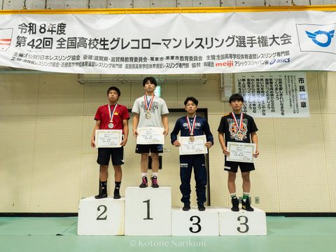 全国高校生グレコローマン選手権 2026年の写真7